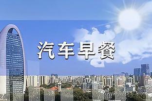 布伦森：尼克斯球迷太棒了 听到他们的呼声非常棒